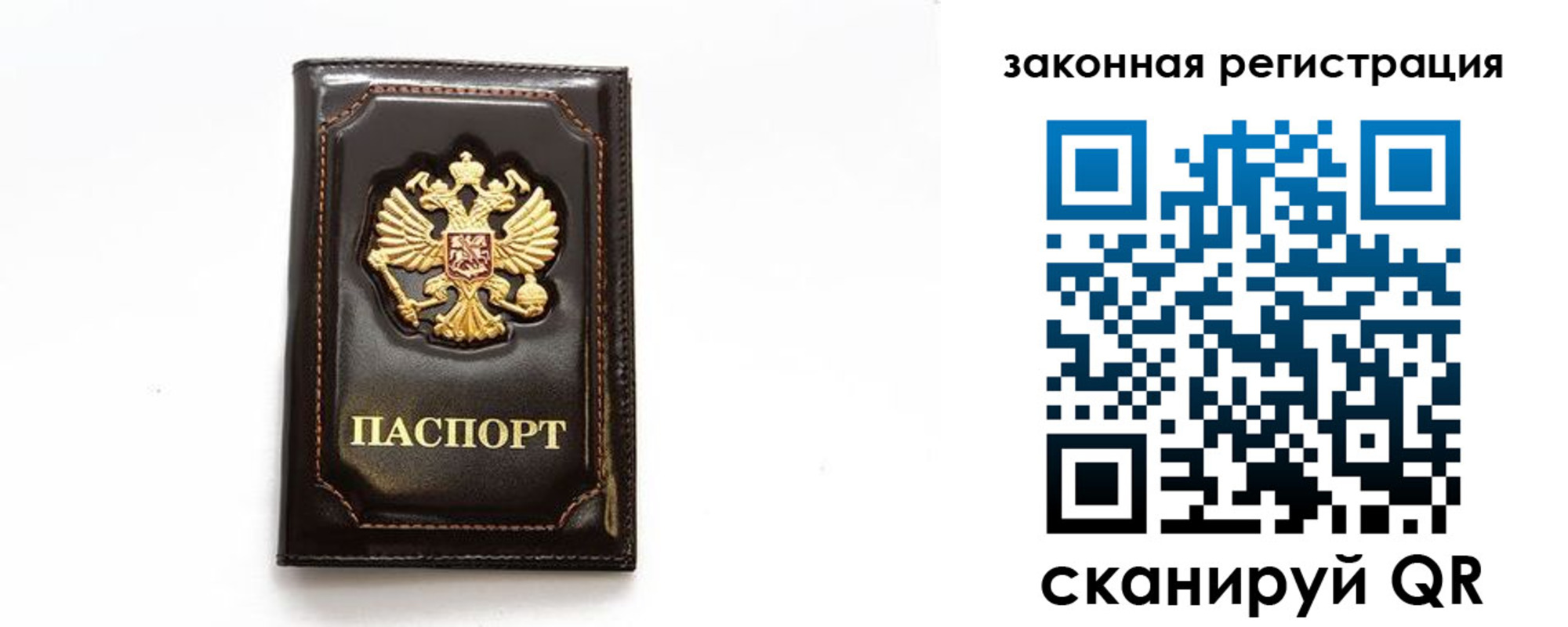 миграционный учет в Бокситогорске