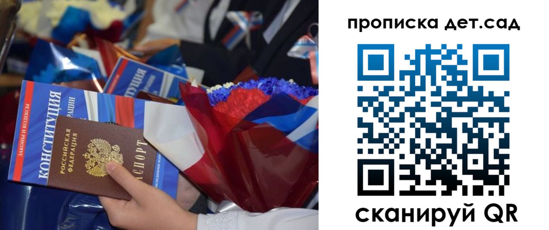 прописка гарантия в Бокситогорске