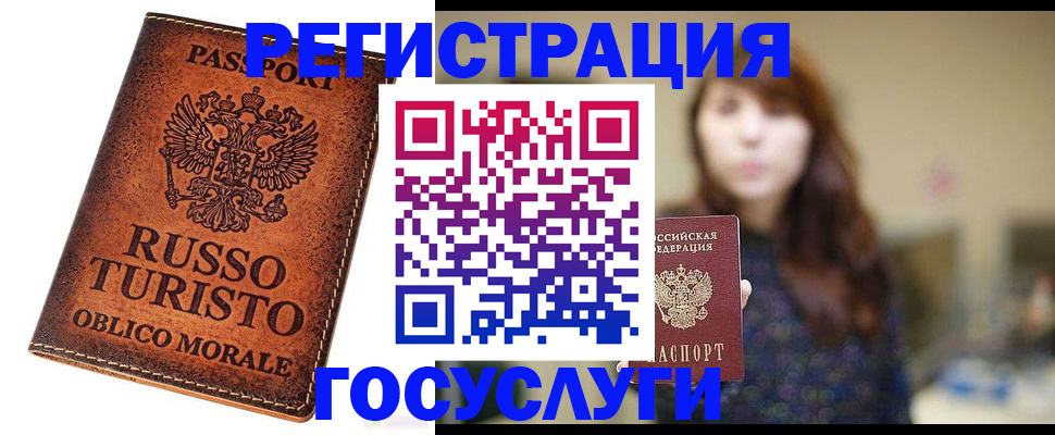 прописка в квартире в Бокситогорске