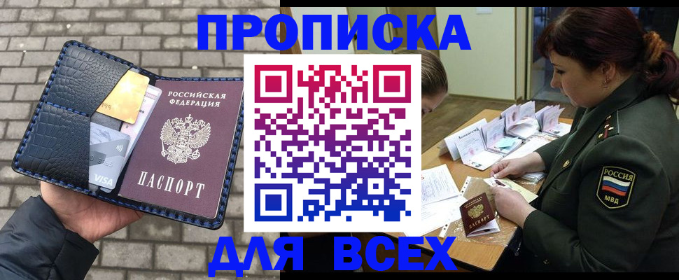 временная регистрация недорого в Бокситогорске