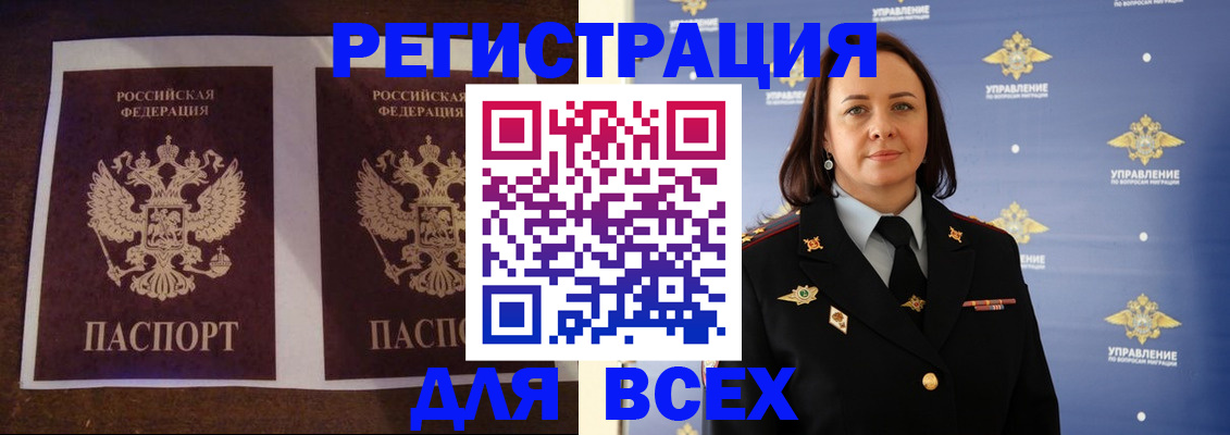 временная регистрация в Бокситогорске
