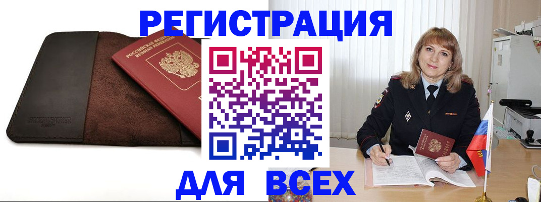 временная регистрация 2025 в Бокситогорске