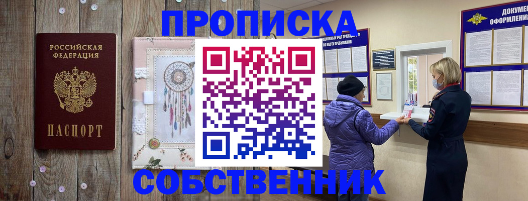 временная регистрация в Бокситогорске