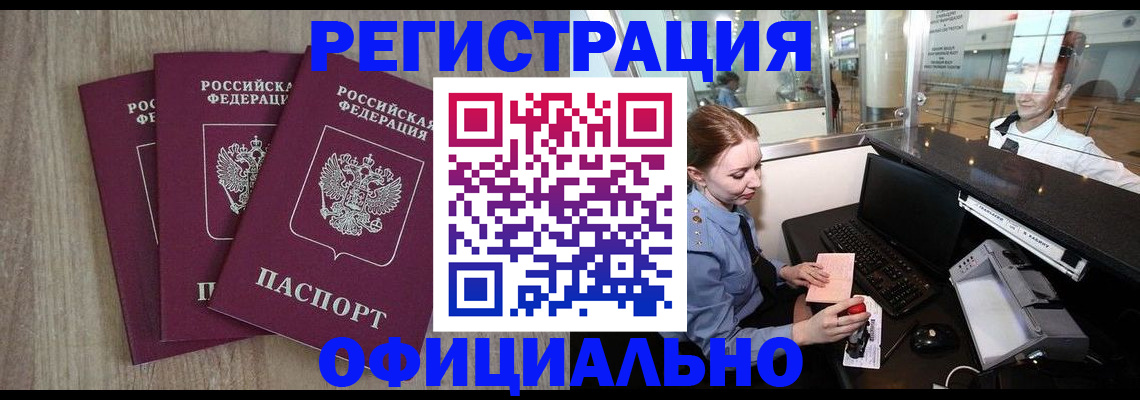 временная регистрация в Бокситогорске