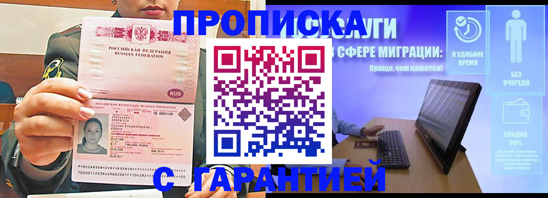 временная регистрация в Бокситогорске