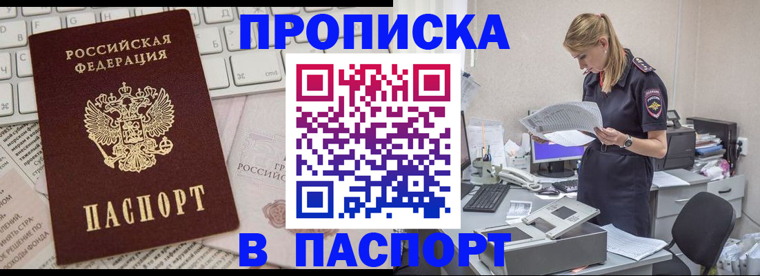 прописка паспорт в Бокситогорске