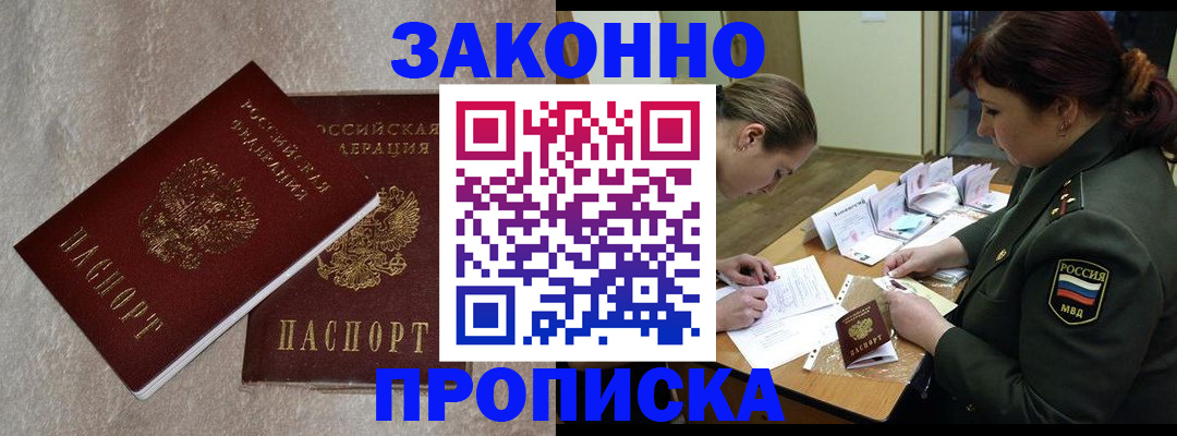 временная регистрация для всех в Бокситогорске